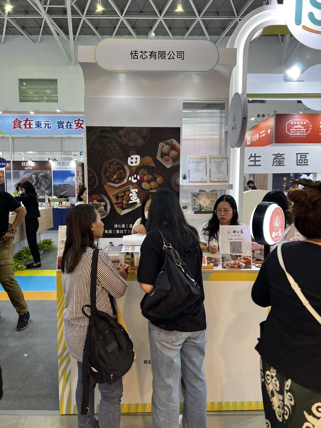 2025.10/23-24 高雄國際食品展