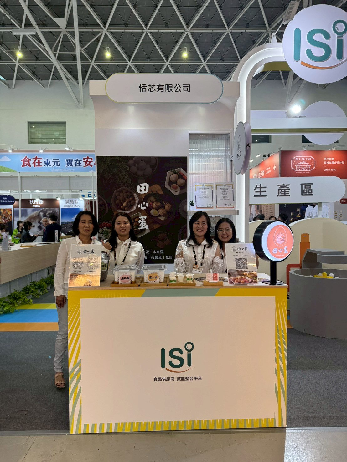 2025.10/23-24 高雄國際食品展