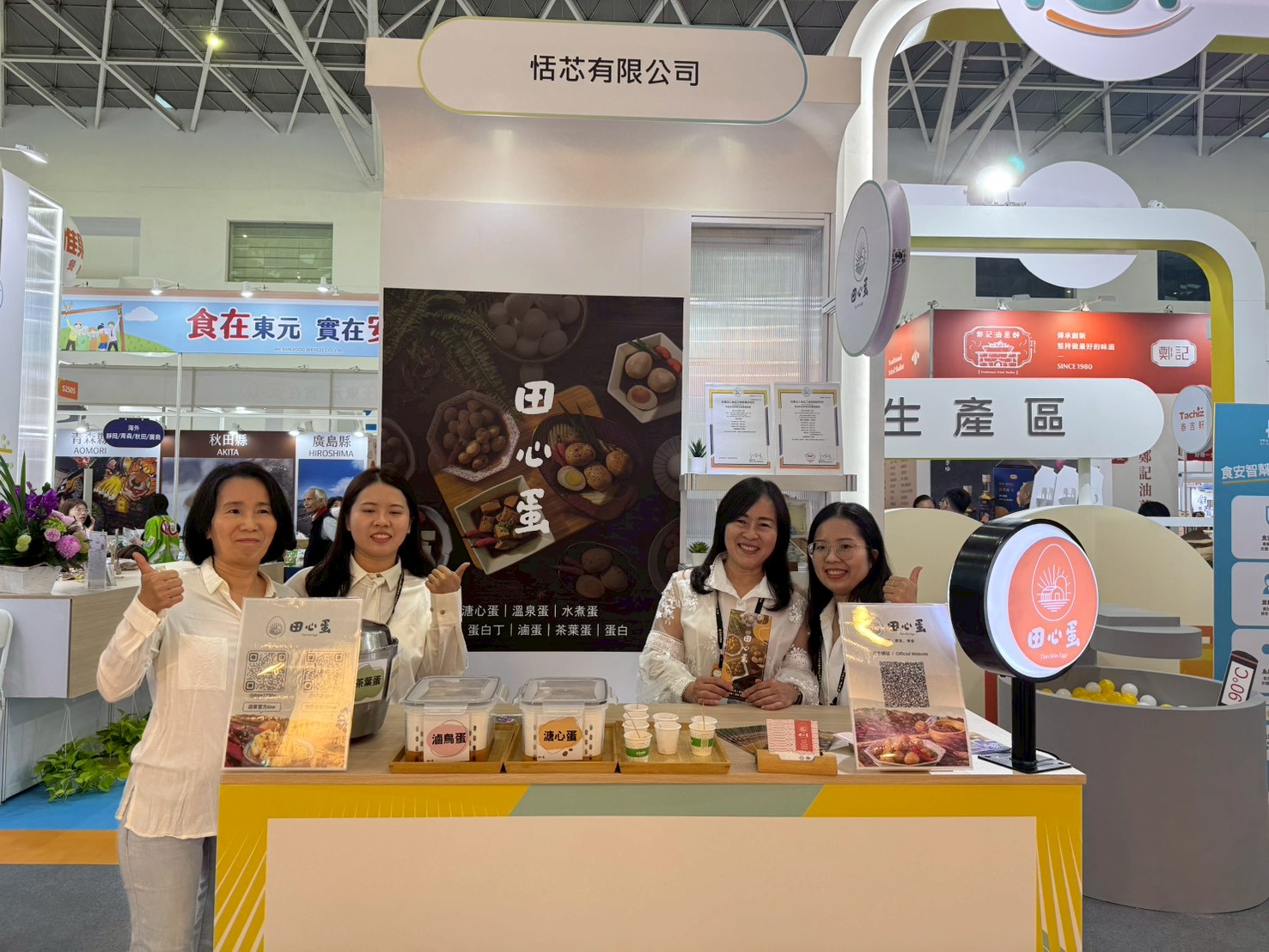 2025.10/23-24 高雄國際食品展