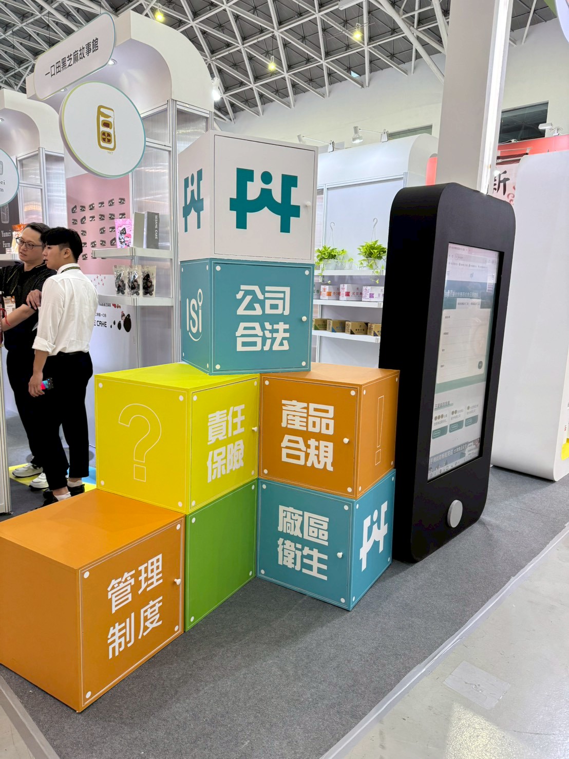 2025.10/23-24 高雄國際食品展