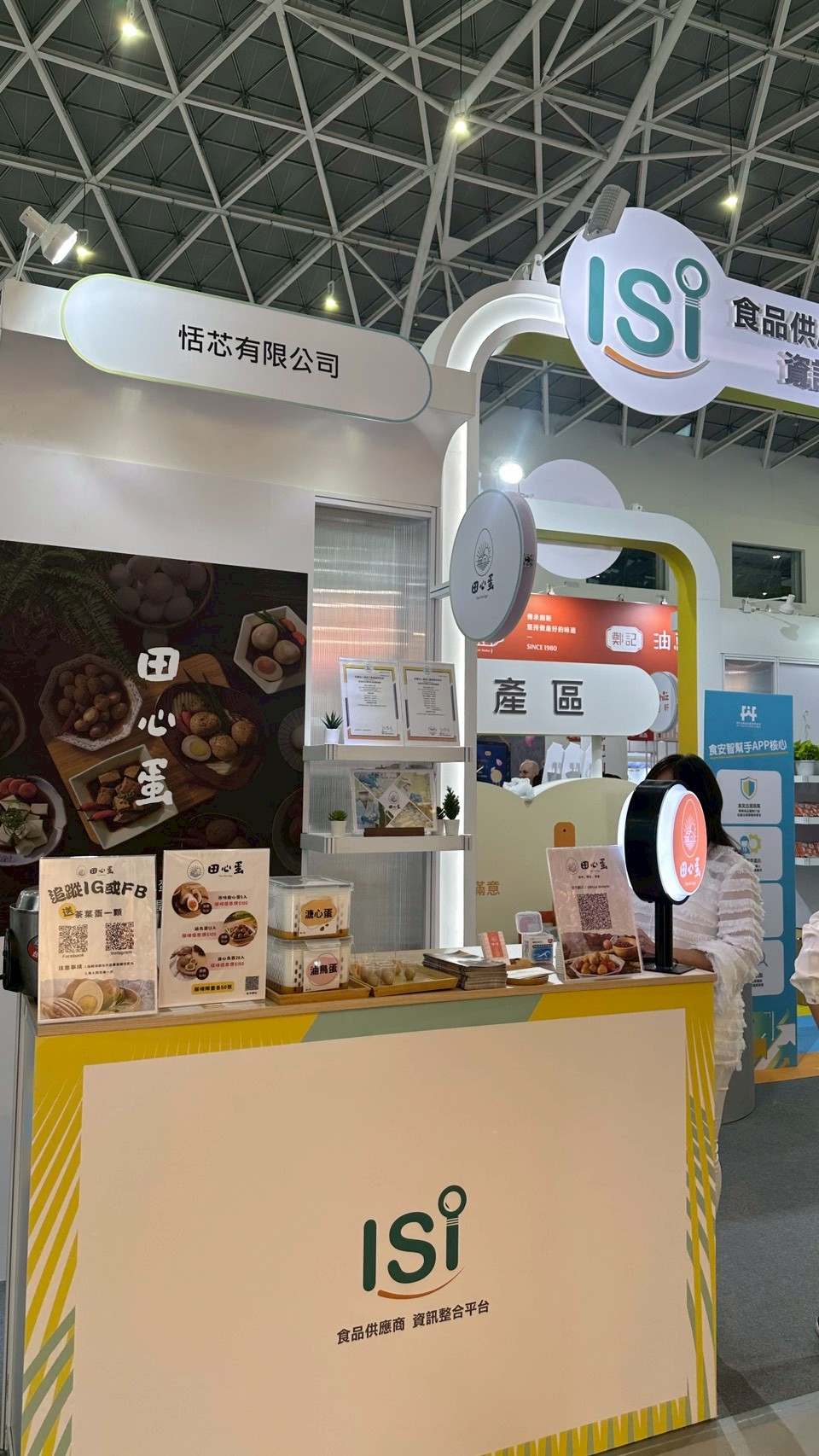 2025.10/23-24 高雄國際食品展