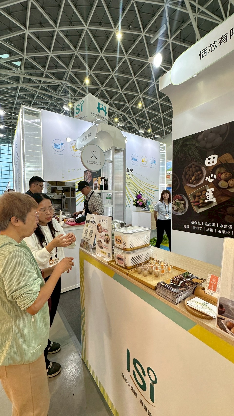 2025.10/23-24 高雄國際食品展