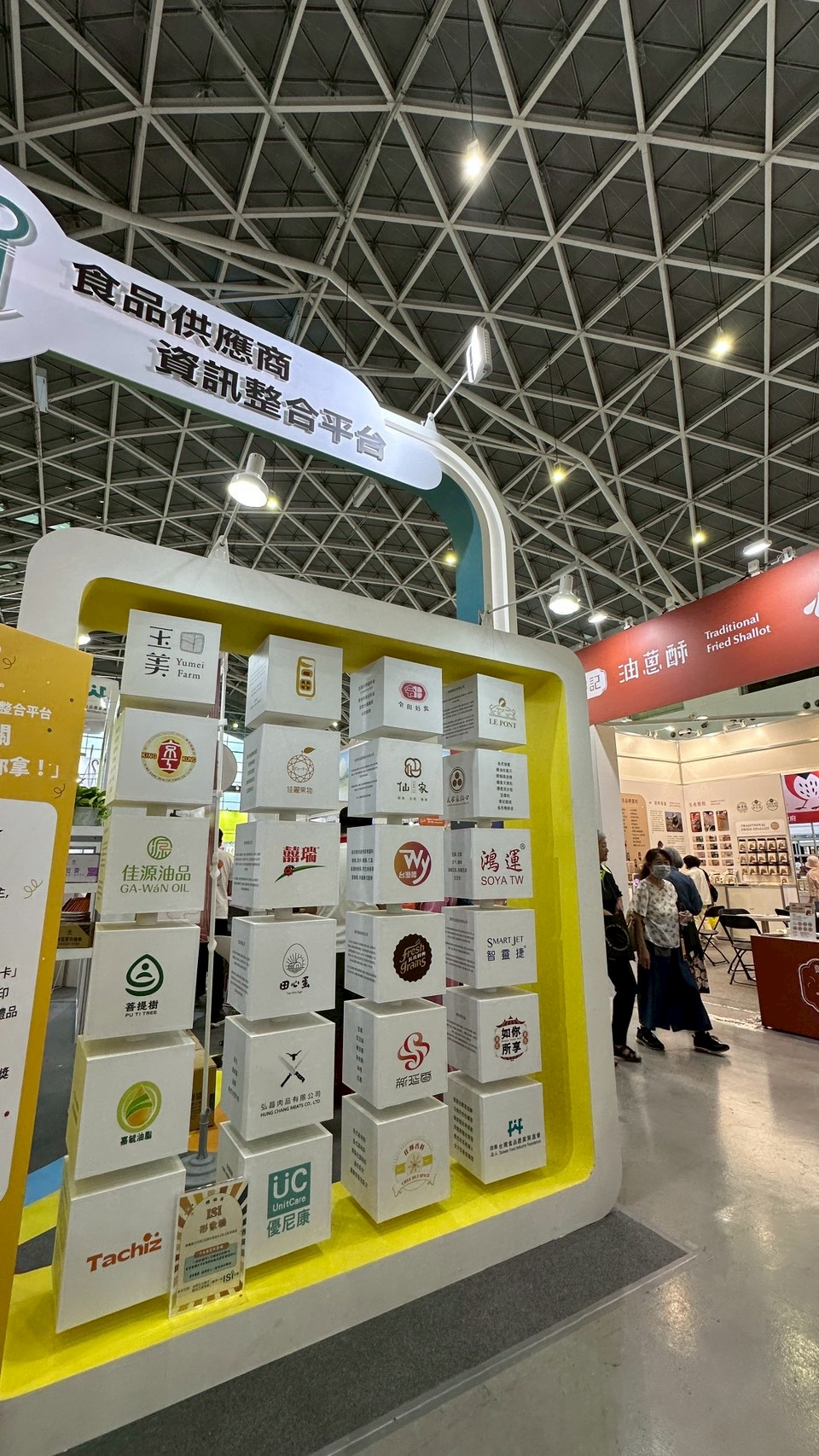 2025.10/23-24 高雄國際食品展