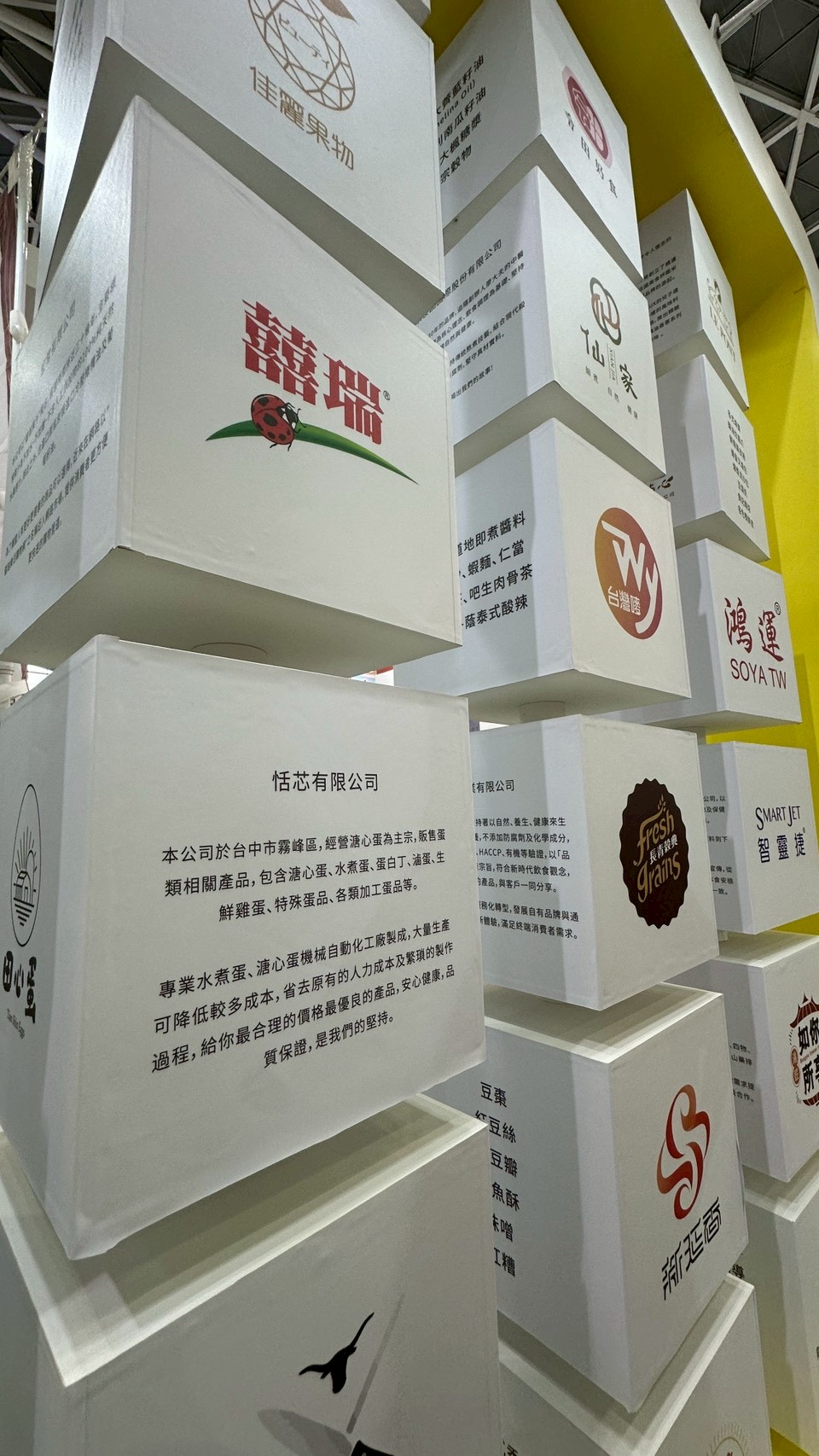 2025.10/23-24 高雄國際食品展