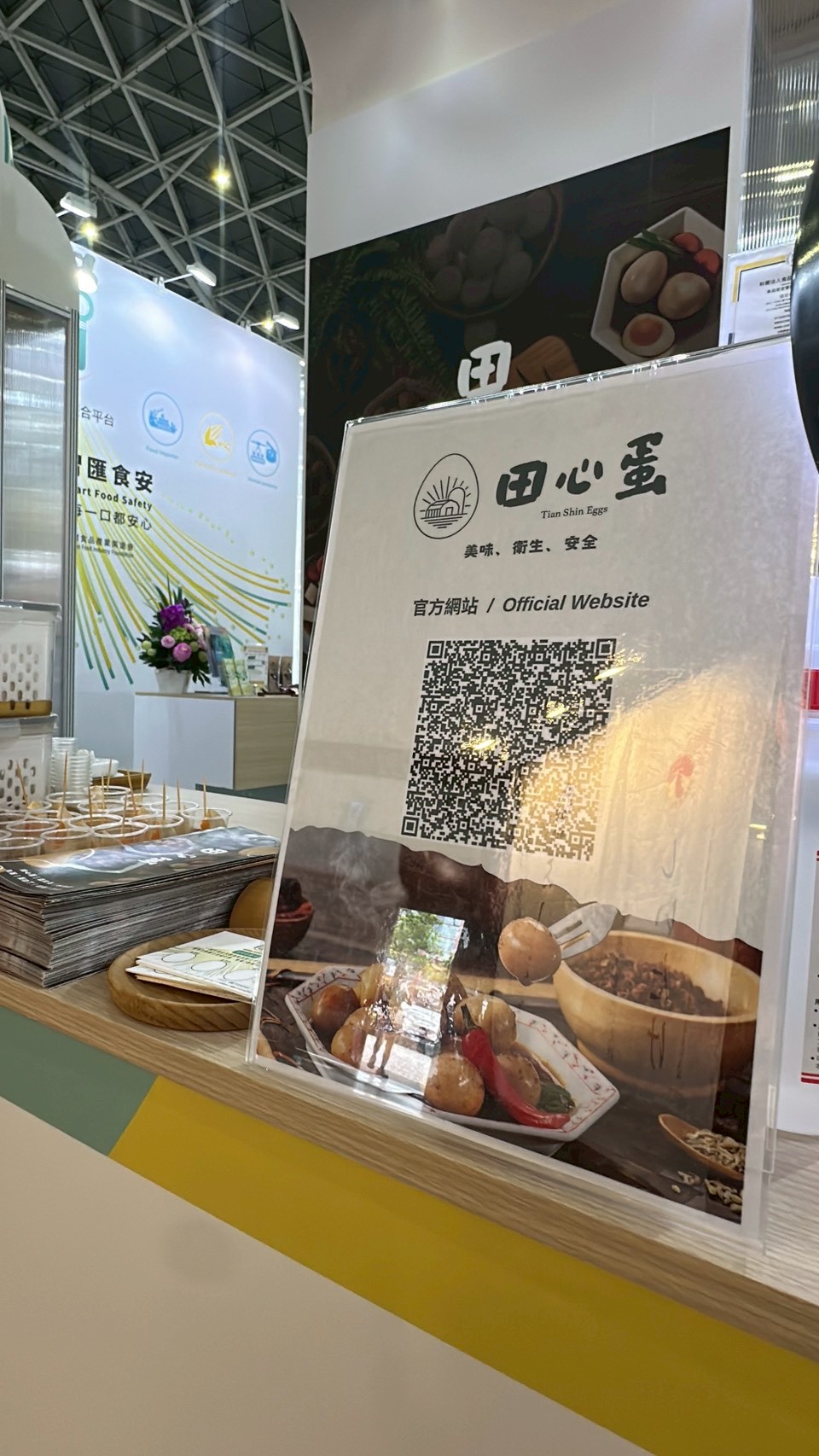 2025.10/23-24 高雄國際食品展