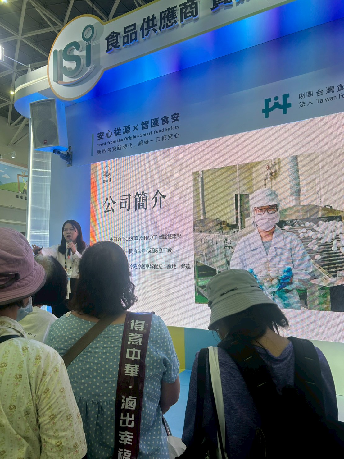 2025.10/23-24 高雄國際食品展